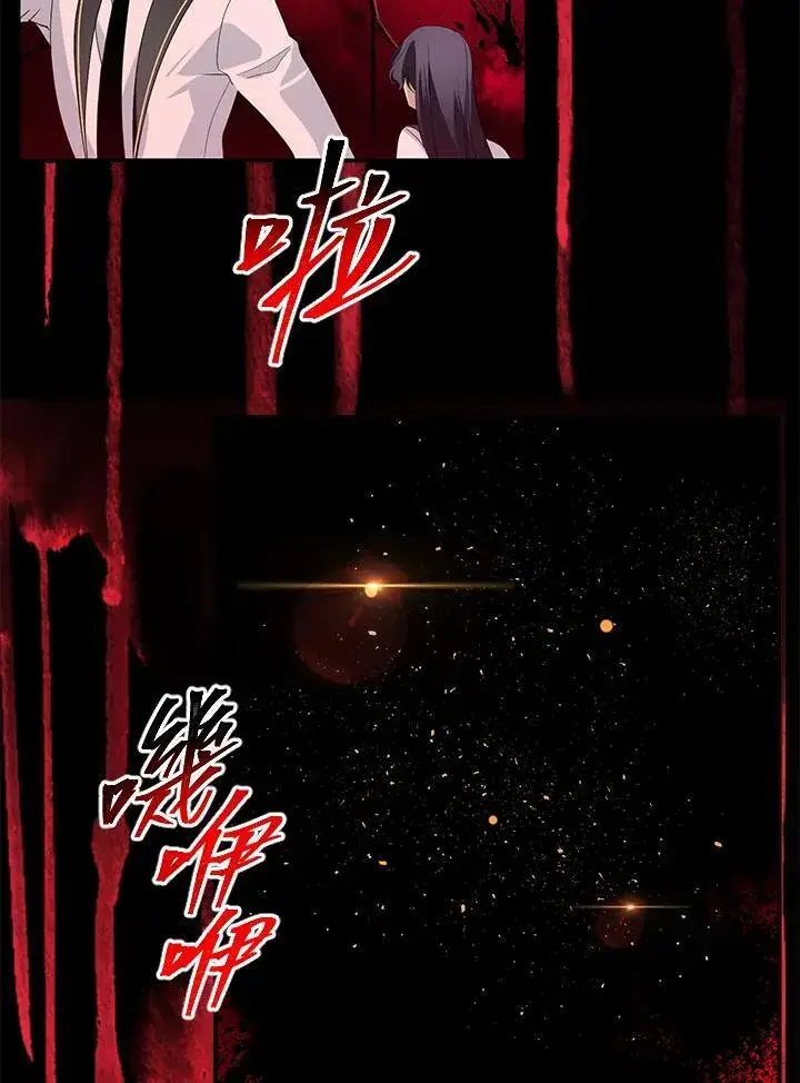 漫画《SSS级自杀猎人》第98话第115张图