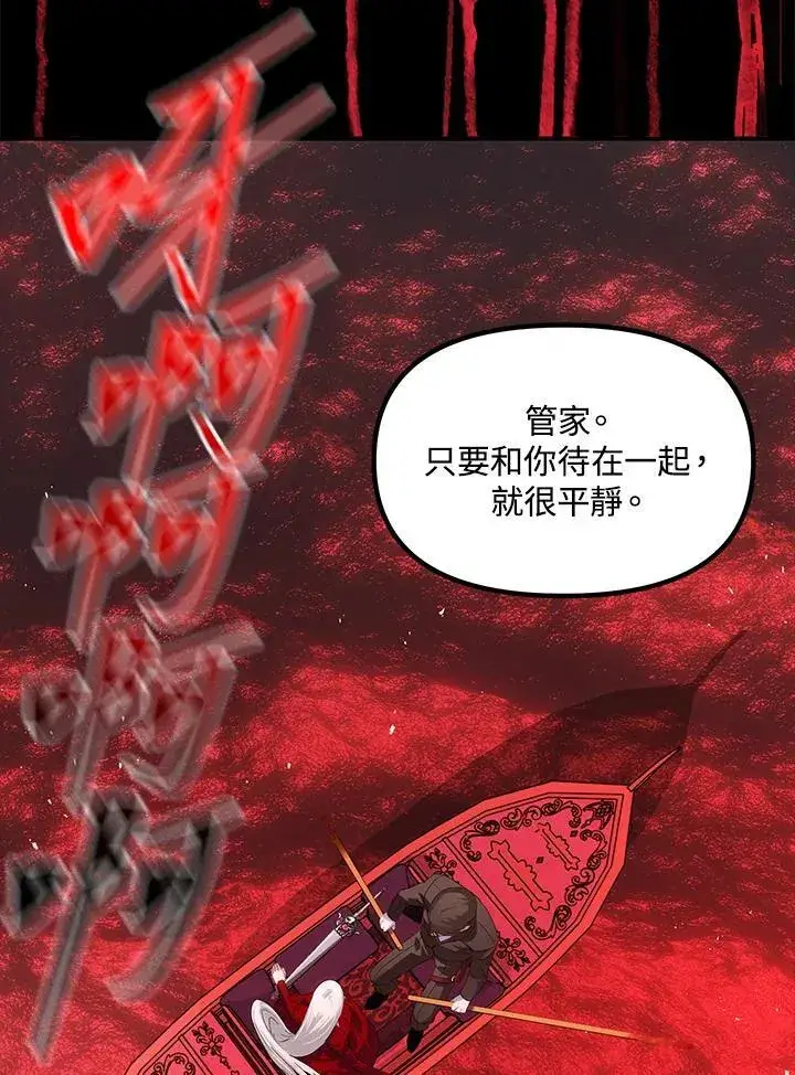 漫画《SSS级自杀猎人》第98话第118张图