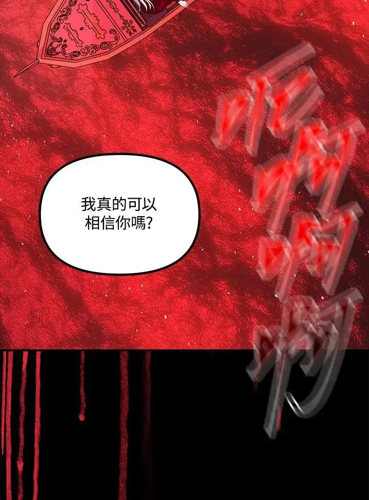 漫画《SSS级自杀猎人》第98话第119张图