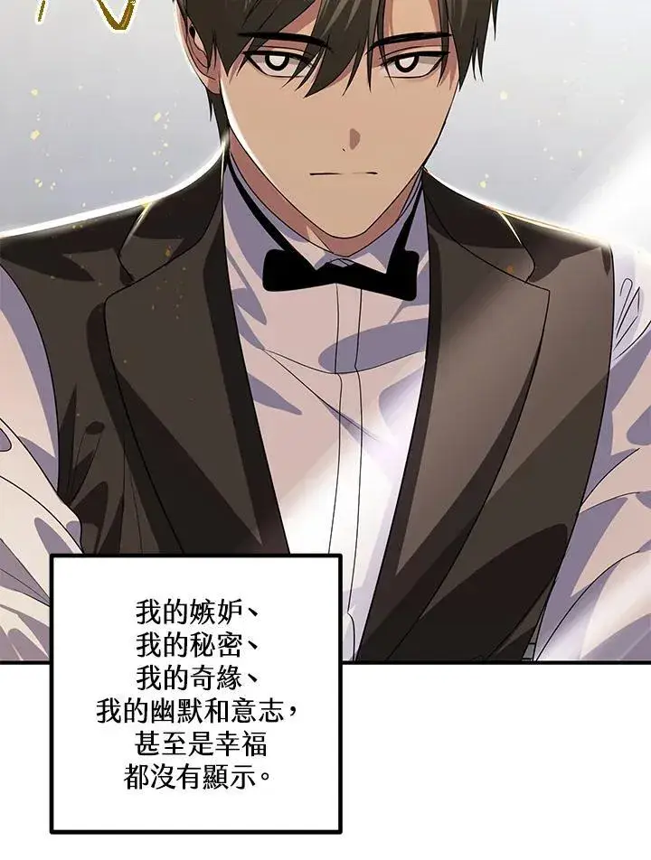 漫画《SSS级自杀猎人》第98话第12张图