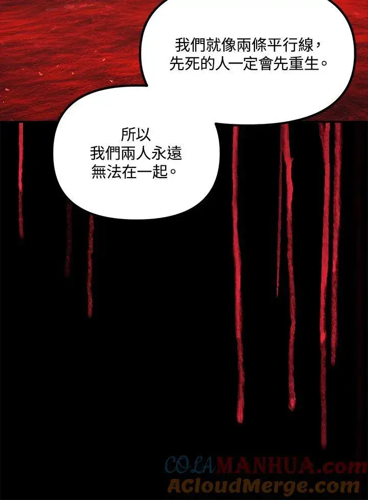 漫画《SSS级自杀猎人》第98话第121张图