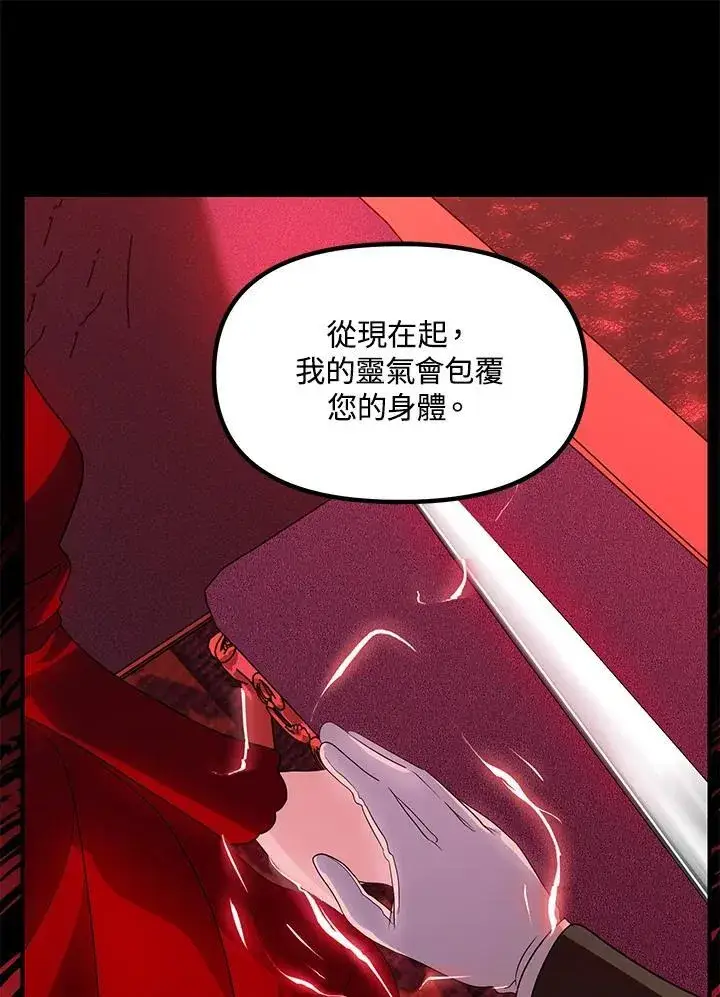 漫画《SSS级自杀猎人》第98话第122张图