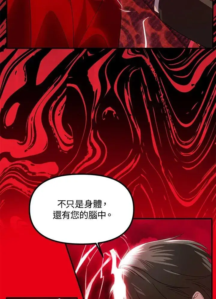 漫画《SSS级自杀猎人》第98话第123张图
