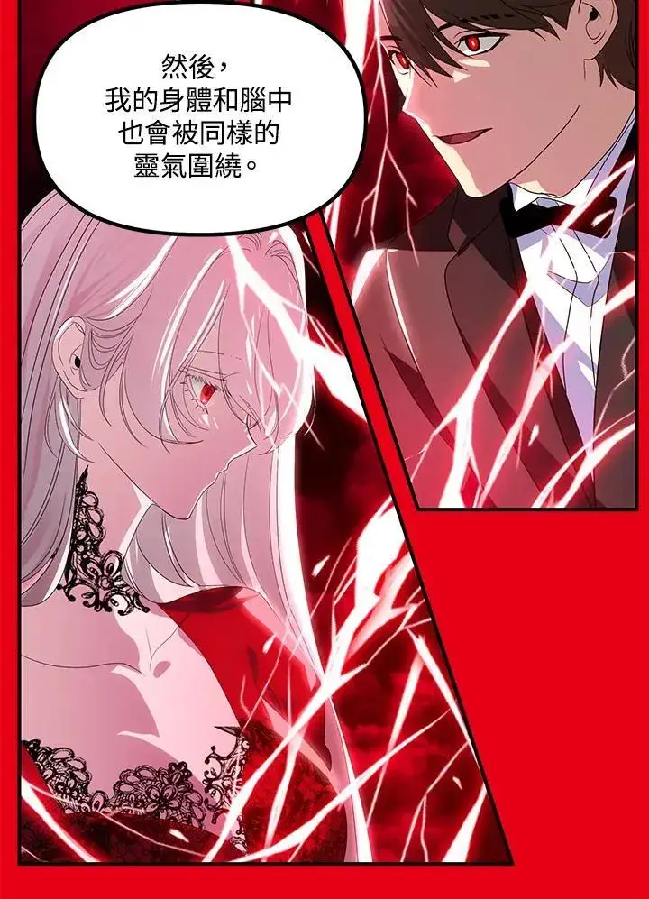 漫画《SSS级自杀猎人》第98话第124张图