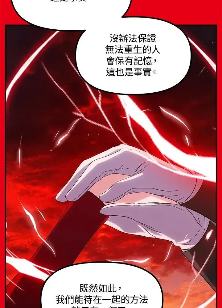 漫画《SSS级自杀猎人》第98话第126张图