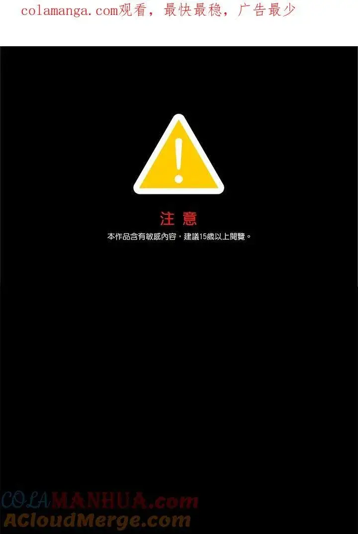 漫画《SSS级自杀猎人》第98话第132张图