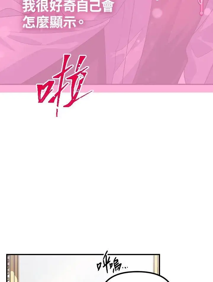 漫画《SSS级自杀猎人》第98话第15张图