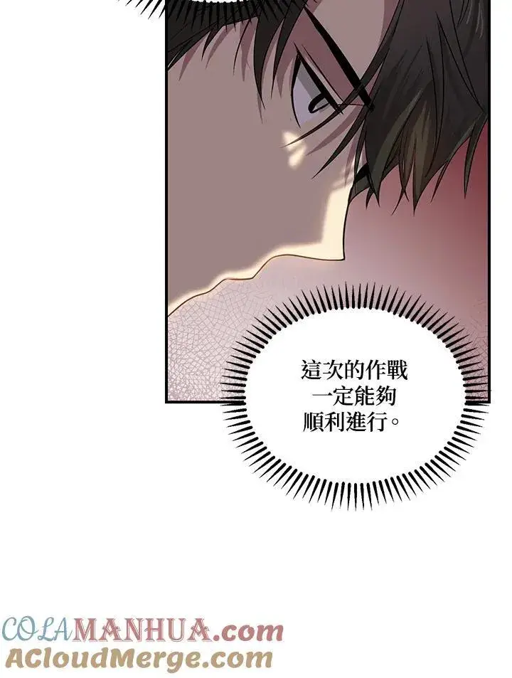 漫画《SSS级自杀猎人》第98话第17张图