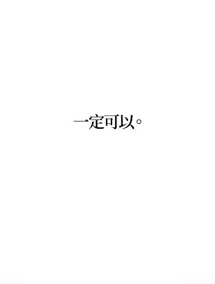 漫画《SSS级自杀猎人》第98话第18张图