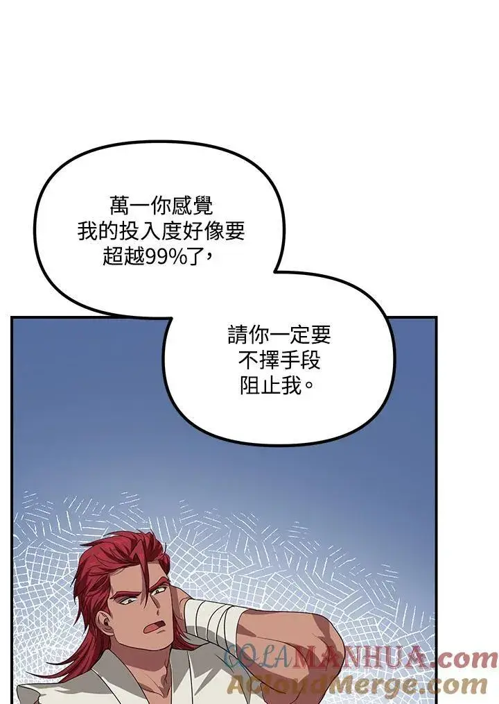 漫画《SSS级自杀猎人》第98话第25张图