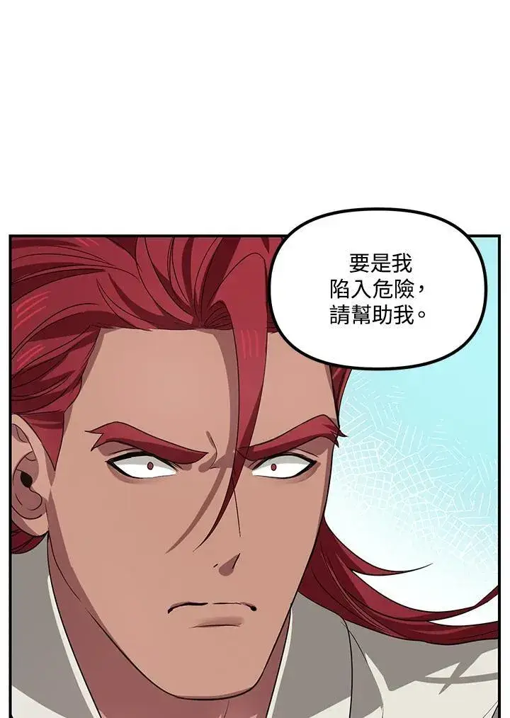 漫画《SSS级自杀猎人》第98话第30张图