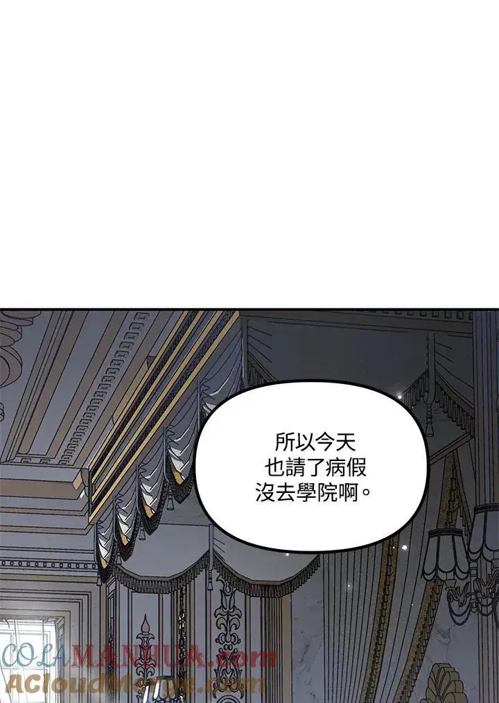 漫画《SSS级自杀猎人》第98话第37张图