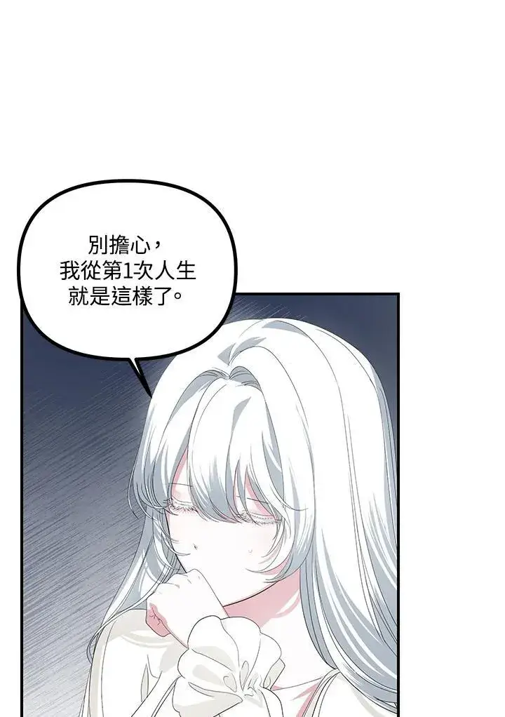 漫画《SSS级自杀猎人》第98话第39张图