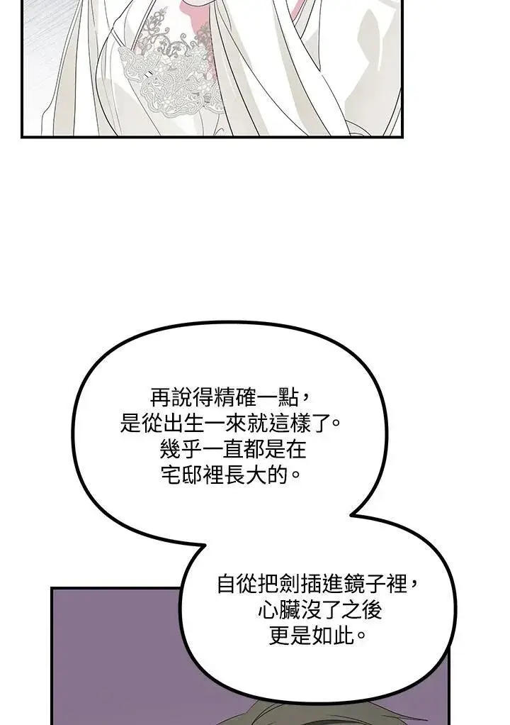 漫画《SSS级自杀猎人》第98话第40张图
