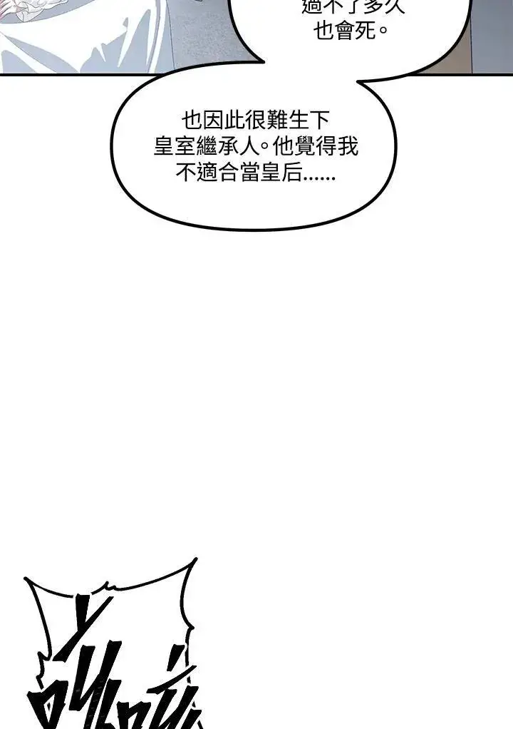 漫画《SSS级自杀猎人》第98话第43张图
