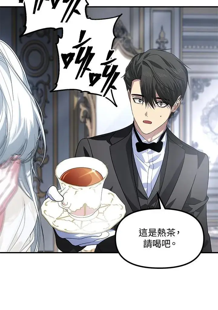 漫画《SSS级自杀猎人》第98话第44张图