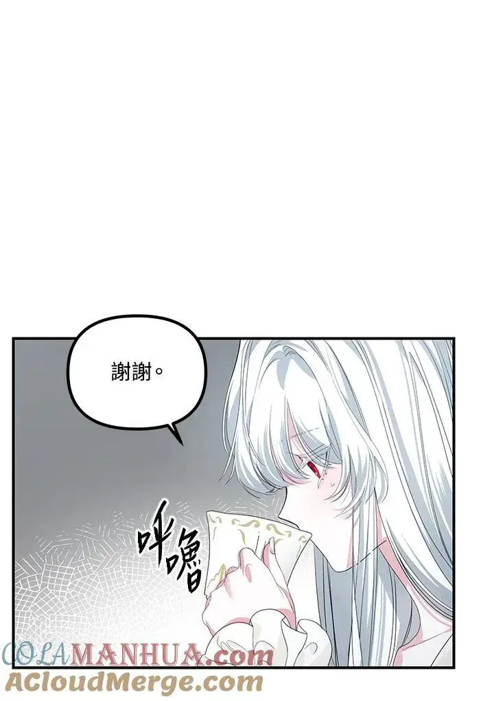 漫画《SSS级自杀猎人》第98话第45张图