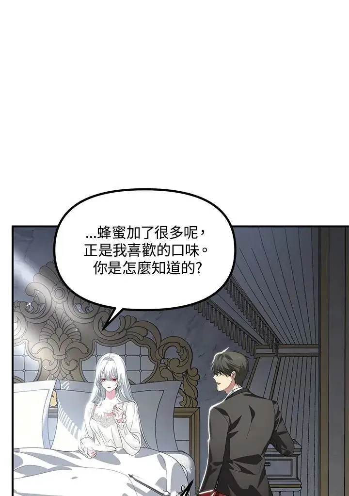 漫画《SSS级自杀猎人》第98话第46张图