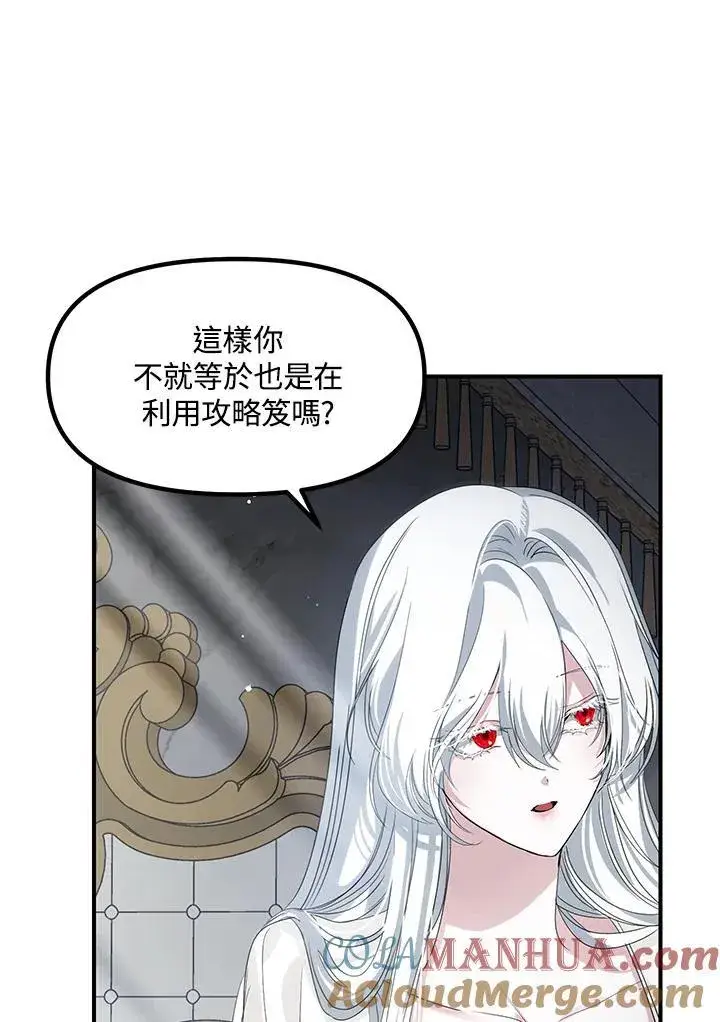 漫画《SSS级自杀猎人》第98话第49张图