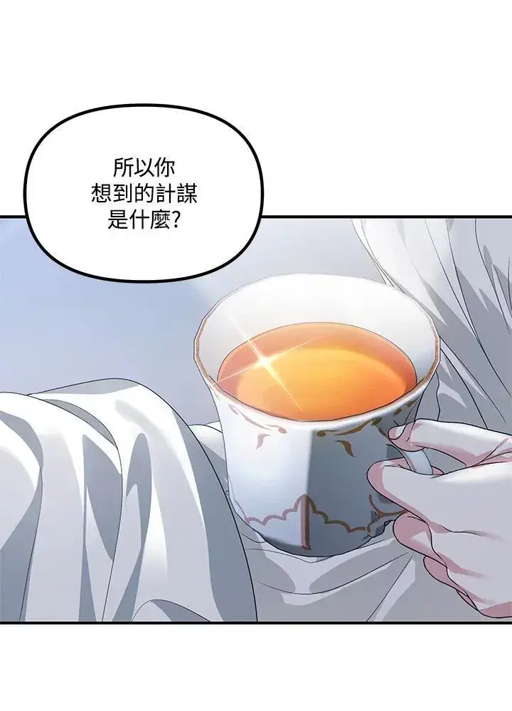 漫画《SSS级自杀猎人》第98话第52张图