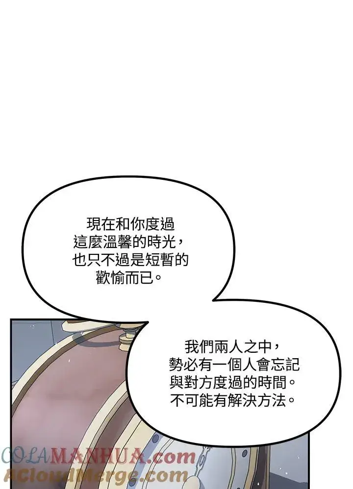 漫画《SSS级自杀猎人》第98话第53张图