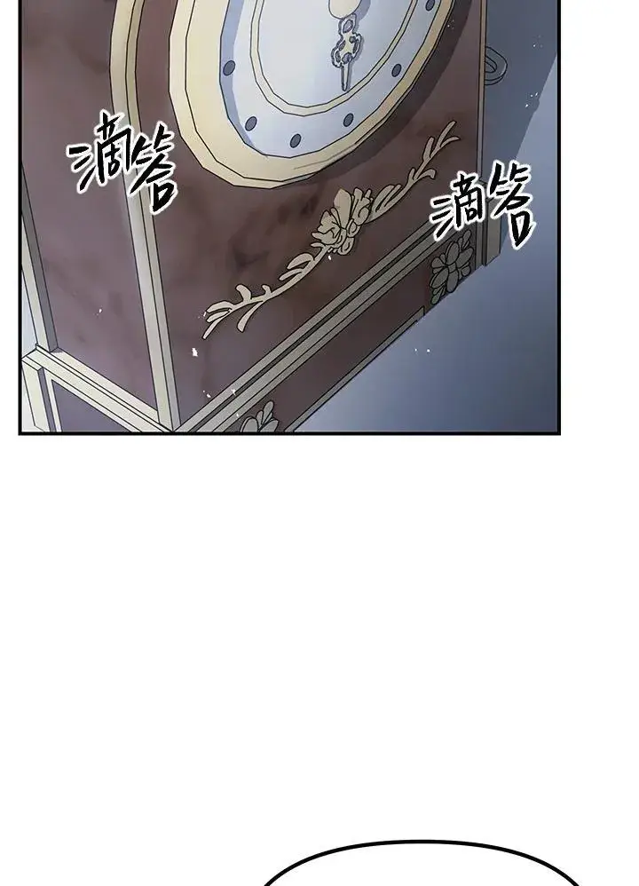 漫画《SSS级自杀猎人》第98话第54张图