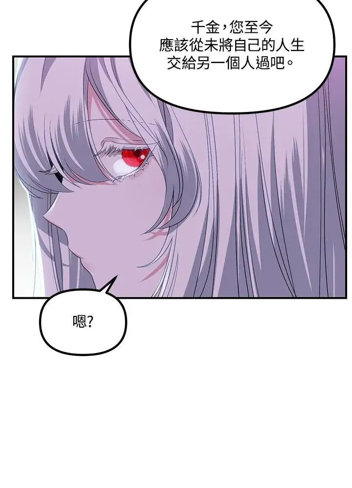 漫画《SSS级自杀猎人》第98话第55张图