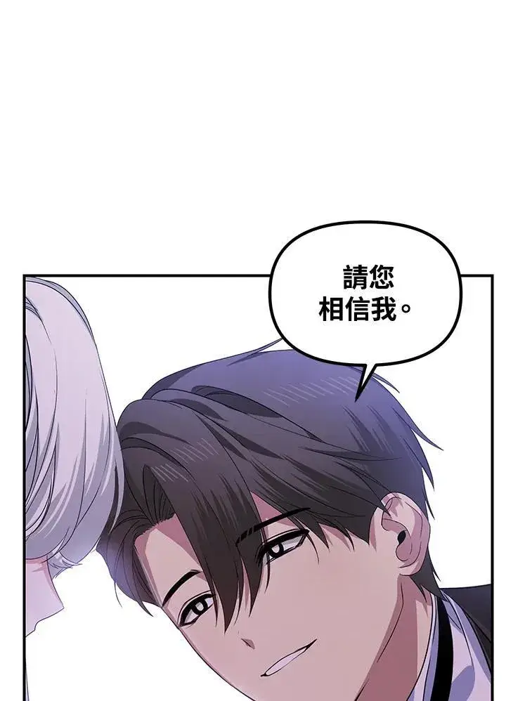 漫画《SSS级自杀猎人》第98话第56张图