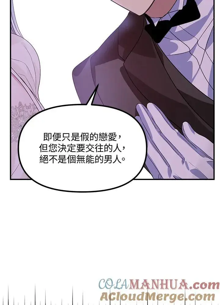 漫画《SSS级自杀猎人》第98话第57张图