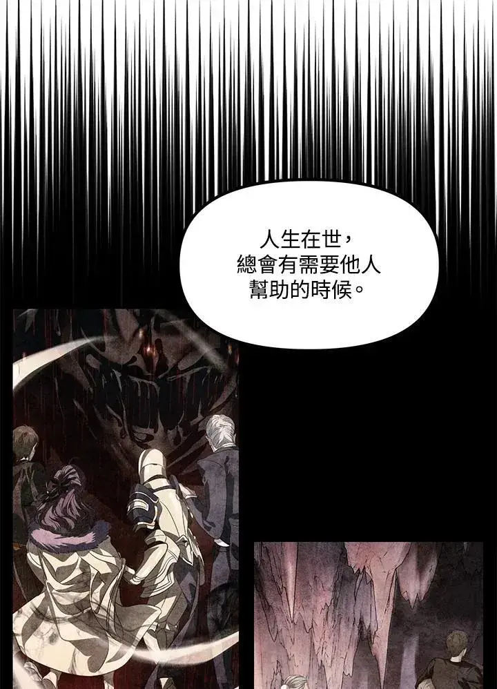 漫画《SSS级自杀猎人》第98话第58张图