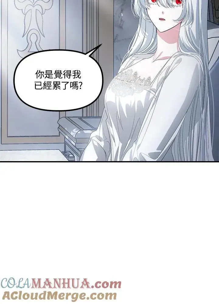 漫画《SSS级自杀猎人》第98话第61张图