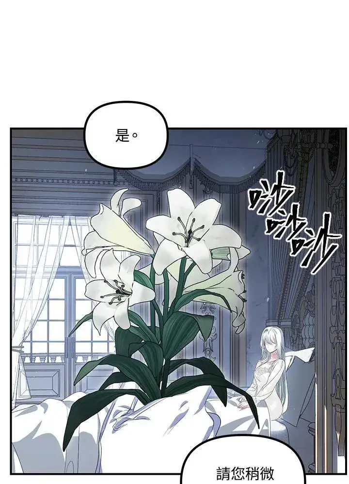 漫画《SSS级自杀猎人》第98话第62张图