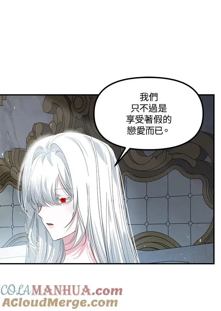 漫画《SSS级自杀猎人》第98话第65张图