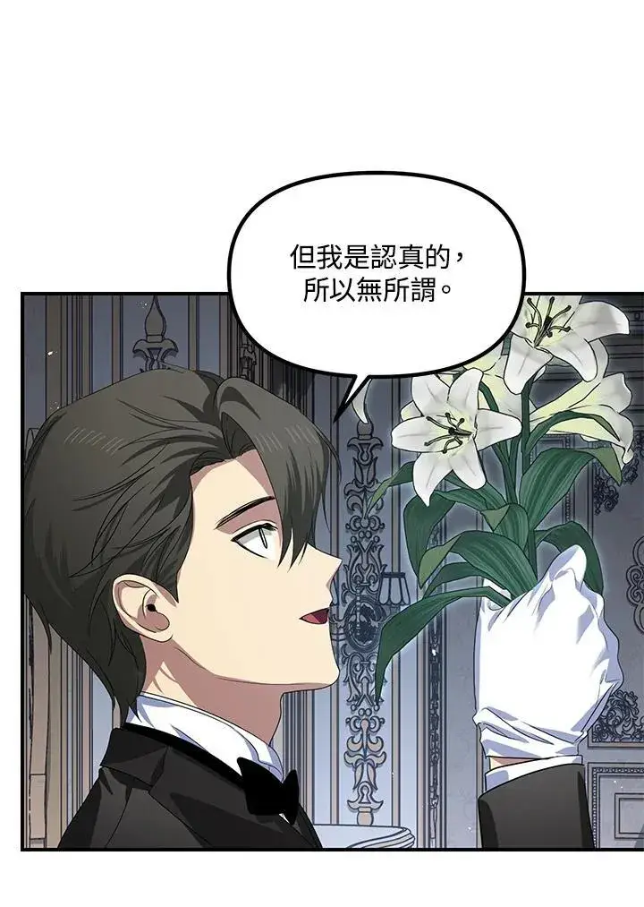 漫画《SSS级自杀猎人》第98话第66张图