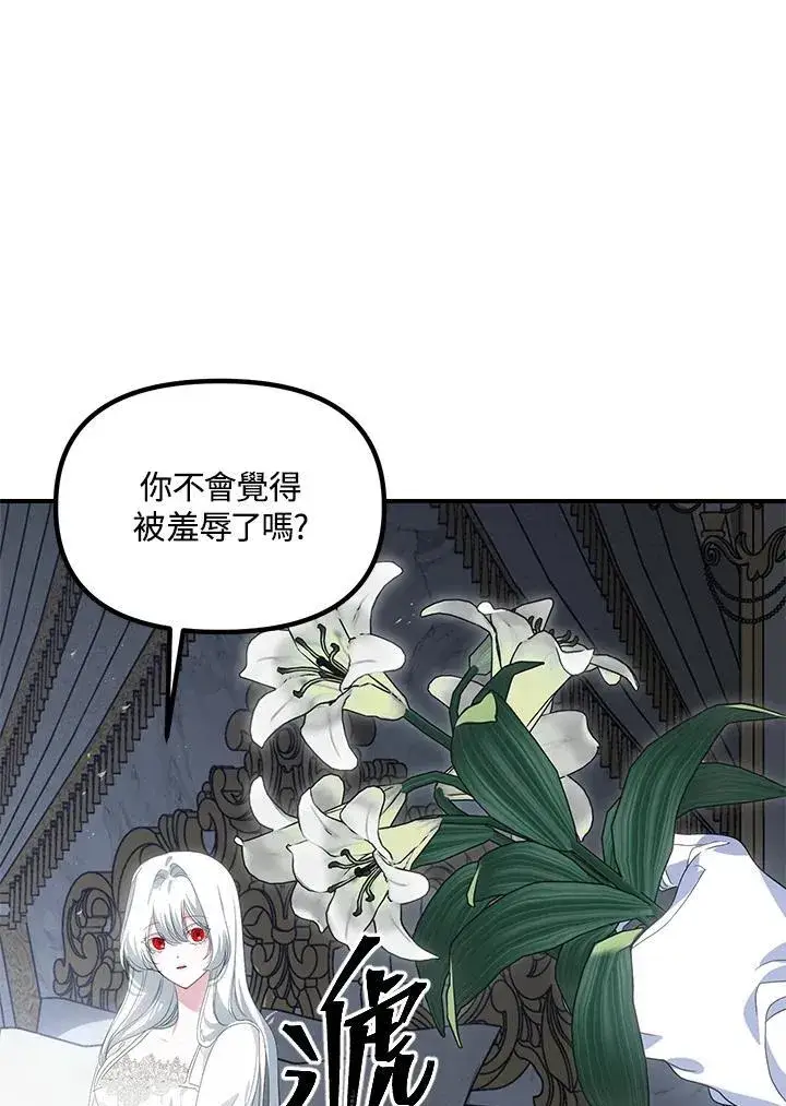 漫画《SSS级自杀猎人》第98话第67张图