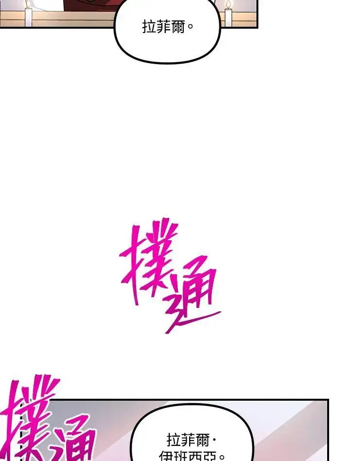 漫画《SSS级自杀猎人》第98话第7张图
