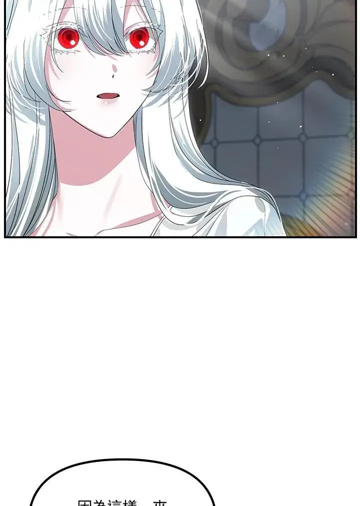 漫画《SSS级自杀猎人》第98话第71张图