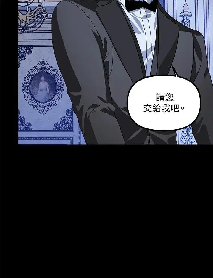 漫画《SSS级自杀猎人》第98话第79张图