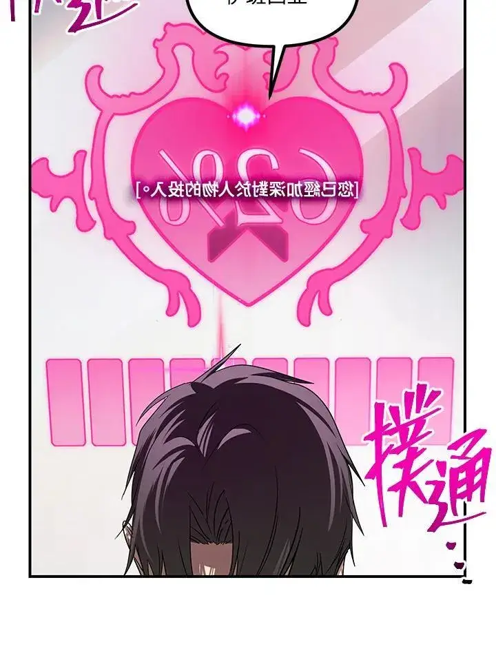 漫画《SSS级自杀猎人》第98话第8张图