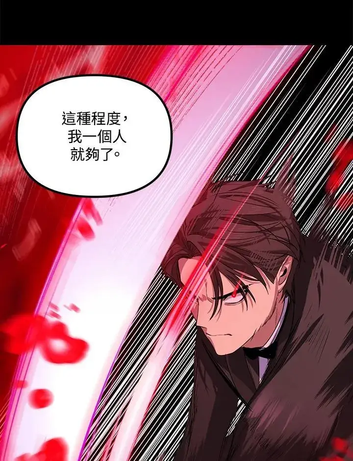 漫画《SSS级自杀猎人》第98话第80张图