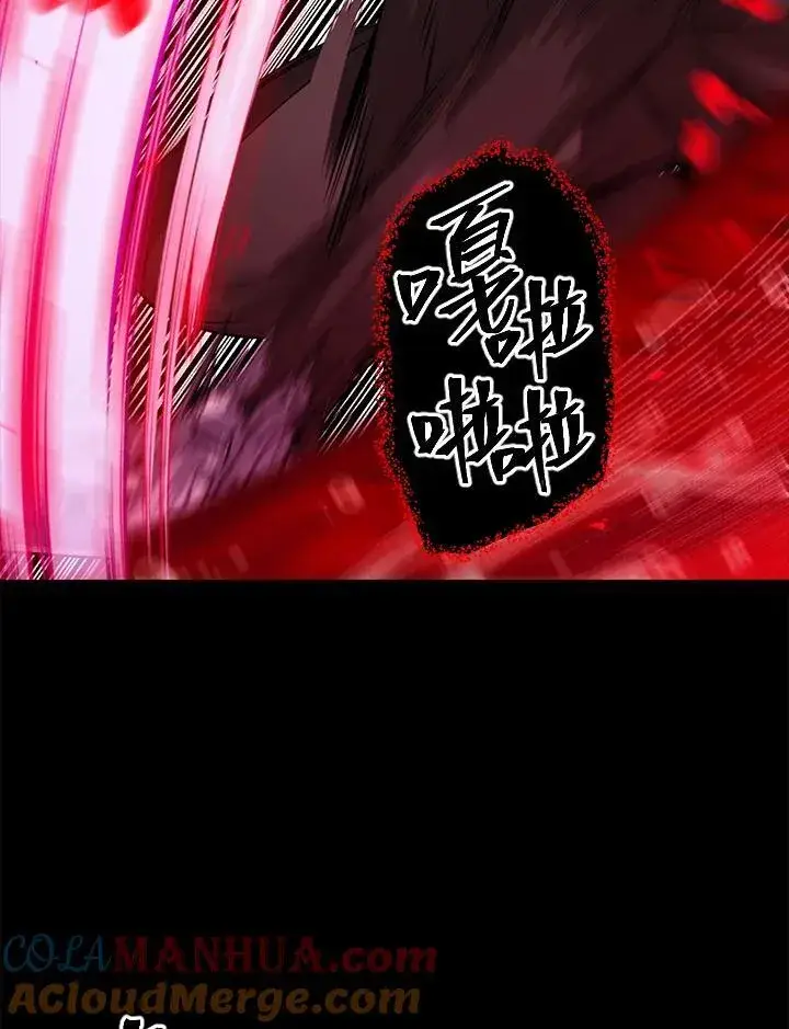 漫画《SSS级自杀猎人》第98话第81张图