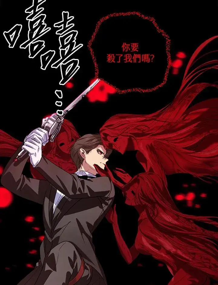 漫画《SSS级自杀猎人》第98话第82张图