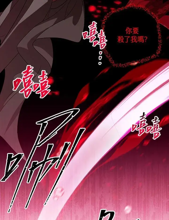 漫画《SSS级自杀猎人》第98话第83张图