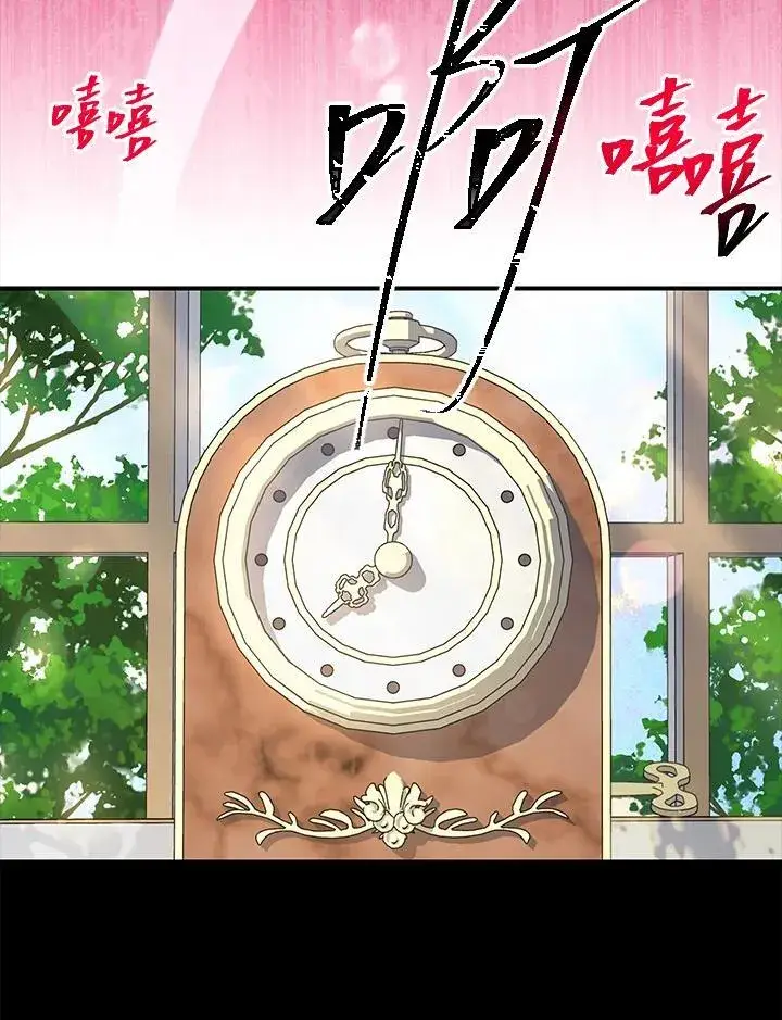 漫画《SSS级自杀猎人》第98话第84张图