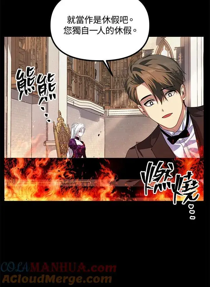 漫画《SSS级自杀猎人》第98话第89张图