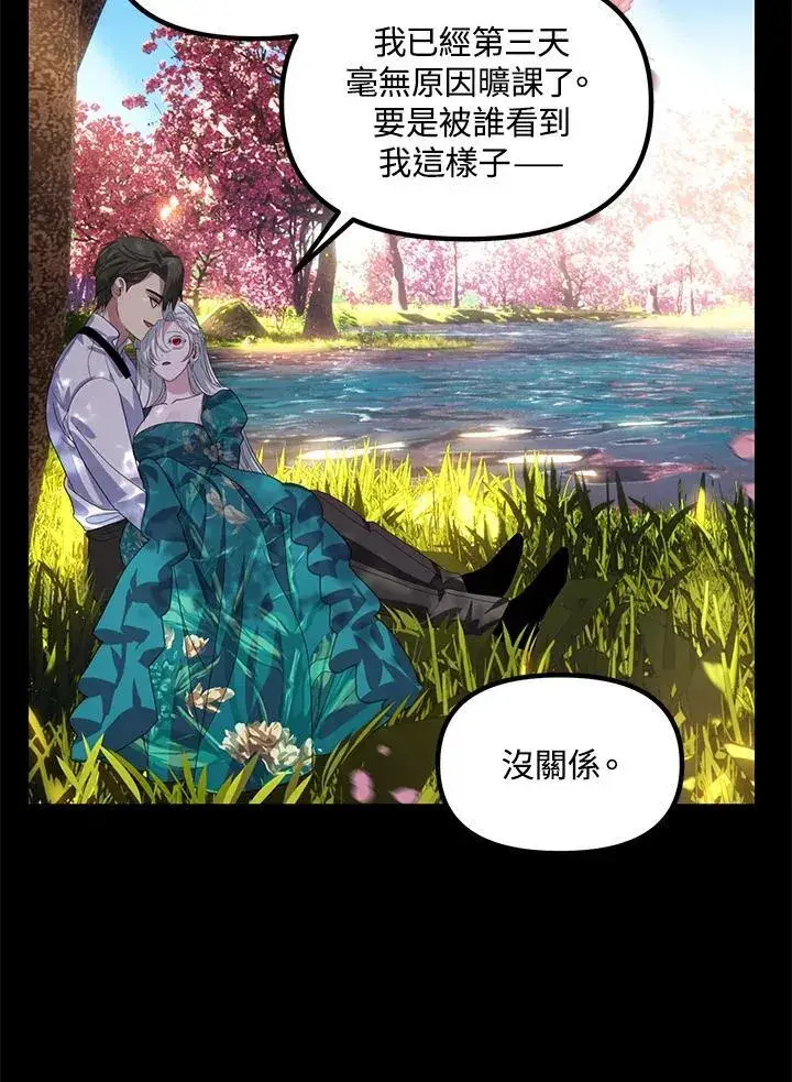 漫画《SSS级自杀猎人》第98话第92张图