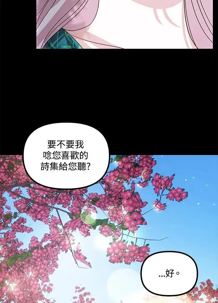 漫画《SSS级自杀猎人》第98话第99张图
