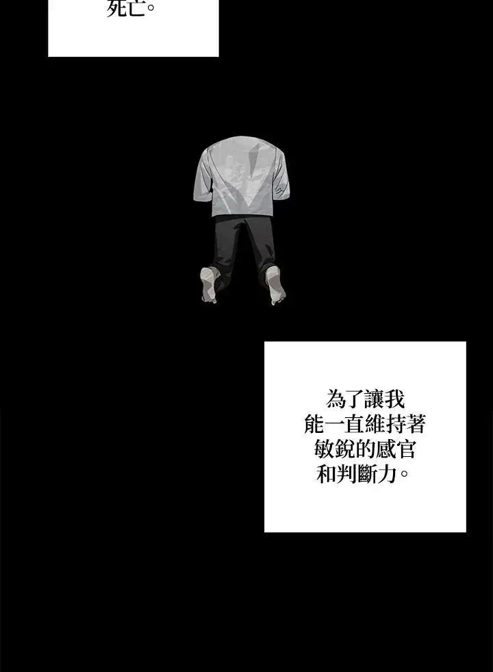 漫画《SSS级自杀猎人》第99话第10张图