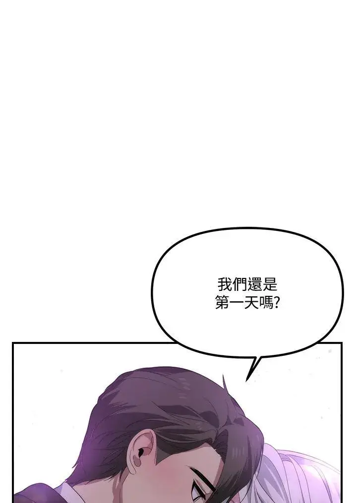 漫画《SSS级自杀猎人》第99话第108张图
