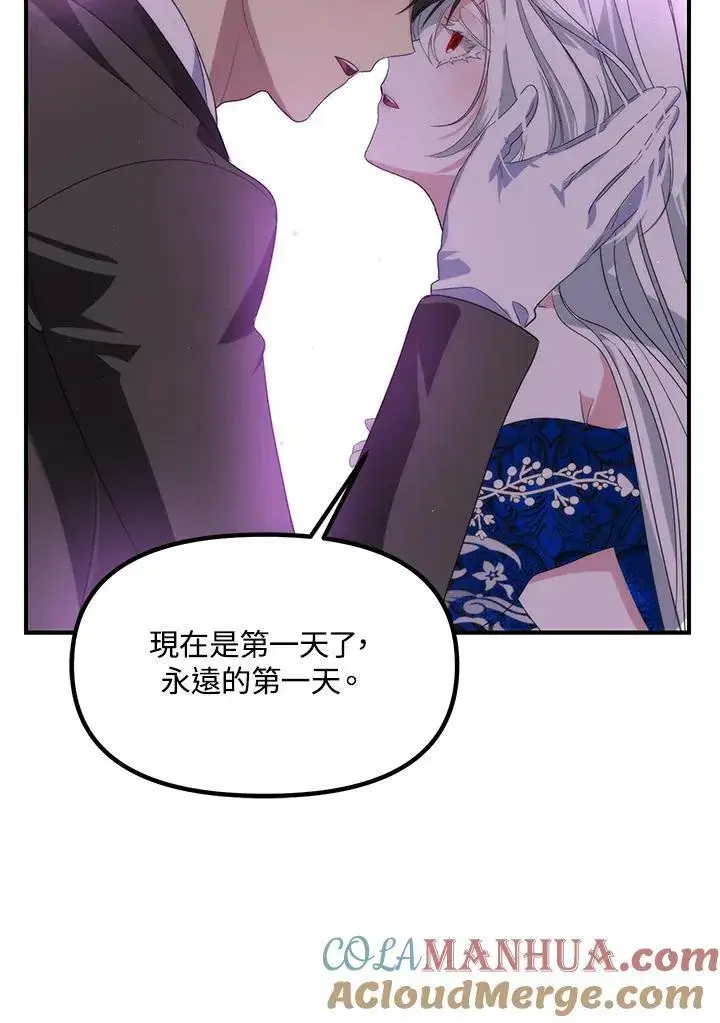 漫画《SSS级自杀猎人》第99话第109张图